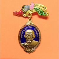 ราคา เหรียญ หลวงพ่อแช่ม วัดฉลอง รุ่น กองอาสารักษาดินแดน ภูเก็ต รุ่น 1 ปี 2554 เนื้อกะไหล่ทองลงยา ตอกโค้ด กรรมการ ด้านหลัง (49659485009)