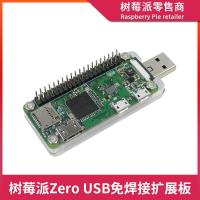 ราคา Raspberry Pi บอร์ดขยาย USB Raspberry Pi Zero/2W USB dongle Module SSH ปราศจากบัดกรี (26559388010)