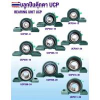 ราคา ตลัลูกปืนตุ๊กตา UCP201-8 UCP202-10 UCP204-12 UCP205-16 UCP206-18 UCP207-20 UCP208-24 UCP209-28 UCP210-30 UCP211-32 ตลัลู (42273208805)