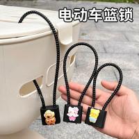 ราคา 2026 รถยนต์ไฟฟ้าด้านหน้าตะกร้าล็อคสายเหล็กล็อคการ์ตูนน่ารักแบตเตอรี่รถตะกร้าหมวกกันน็อคล็อคกันขโมย (46859506424)