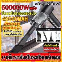 ราคา 【COD】เครื่องดูดฝุ่นในรถ ไร้สาย 4in1 ไร้สาย 120000Pa ที่ดูดฝุ่นในรถยนต์ ภายในบ้าน เครื่องดูดฝุ่นขนาดเล็ก (49958751464)