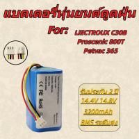 ราคา แบตเตอรี่ 3Pin คุณภาพสูงสำหรับ Liectroux C30B Petvac365 (54353678728)