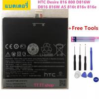 ราคา แบตเตอรี่ สำหรับ HTC Desire 816 BOP9C100 พร้อมชุดถอด+กาวติดแบต (6967780481)