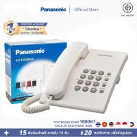 ราคา Panasonic KX-TS500MX โทรศัพท์มีสาย โทรศัพท์สำนักงาน โทรศัพท์บ้าน (48057157284)