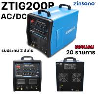 ราคา ตู้เชื่อมไฟฟ้า TIG / MMA 2 ระบบ ZINSANO รุ่น ZTIG200P AC/DC (19743535009)