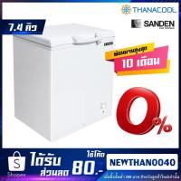 ราคา Sanden ตู้แช่แข็ง1ประตู ฝาทึบรุ่น SNA-0215 7.4 คิว สีขาว (10146533265)