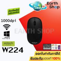 ราคา Anitech Wireless Mouse W224 Black เมาส์ไร้สาย Silent Click ประกันศูนย์ 2 ปี เสียเปลี่ยนใหม่ ไม่ต้องรอซ่อม!! / Earth Shop (17671597021)
