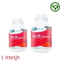 ราคา แนทบี เมก้า วีแคร์ NAT B capsule mega we care (26029796028)