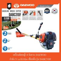 ราคา เครื่องตัดหญ้า 4 จังหวะ 31cc DAEWOO รุ่น DABC310F (สอบถามก่อนสั่งซื้อ) (10270837688)