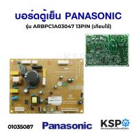 ราคา บอร์ดตู้เย็นPANASONIC/แผงตู้เย็น พานาโซนิค รุ่น NR-BR308PSTH/NR-BR308DKTH/NR-BR308RSTH (เทียบใช้) อะไหล่ตู้เย็น (3042400964)