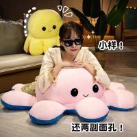 ราคา หมอนตุ๊กตาปลาหมึกยักษ์ขนาดใหญ่ของเล่นตุ๊กตาโซฟาสองด้านพลิกใบหน้า-แขวนปลาหมึก แร็กดอลล์ ขนาดใหญ่ (44077664886)
