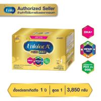 ราคา Enfalac 1 A+ 3850กรัม(7ซอง) เอนฟาแล็ค สูตร1 เอพลัส 3850 (10370117462)