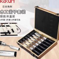 ราคา ญี่ปุ่น ญี่ปุ่น คาคุริ มุมคมงานไม้พิเศษสิ่วชุดสิ่วไม้สิ่วแบนสิ่วแบนไม้พายสิ่วแกะสลักเครื่องมือ (55861392388)