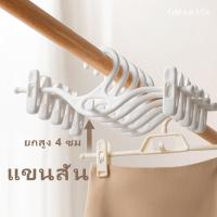 ราคา กางเกงหนีบขาสั้น แบบสแต็กได้ กันลื่น ไม่ทิ้งรอย ยกสูง 4ซม. ประหยัดพื้นที่ในตู้ ชุดหนีบผ้าแบบเวฟ สำหรับกางเกง กระโปรง (43478607246)