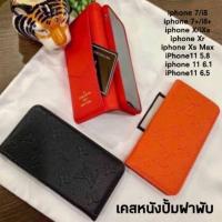 ราคา เคสหนังฝาพับ iphone 5.8,6.1,6.5 (6732872148)