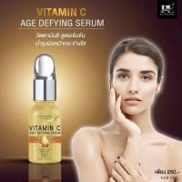 ราคา เซรั่มวิตามินซี [Vitamin C Age Defying Serum] วิตามินซี สูตรเข้มข้น บำรุงผิวหน้ากระจ่างใส (7700105160)
