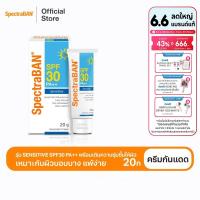ราคา [ส่งฟรี] SPECTRABAN Sensitive SPF 30 PA++ 20G ครีมกันแดดสเปคตร้าแบน เอสพีเอฟ 30 พีเอ++ 20 กรัม เหมาะสำหรับผิวบอบบาง (8609186567)