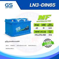 ราคา แบตเตอรี่ GS LN3-DIN65 (MF:DIN) 65Amp. (52361118058)