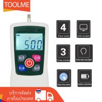 ราคา 【ส่งจากไทย】เครื่องวัดแรงดึง-แรงดัน ดิจิตอล 500N แม่นยำสูง ±1% จอแบ็คไลท์ 4 หน่วยวัด สำหรับงานอุตสาหกรรมและ QC (29311159510)