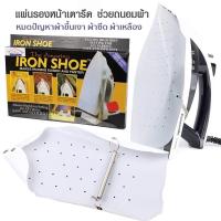 ราคา แผ่นรองเตารีด ถนอมผ้า แผ่นรองรีดผ้า (46454118137)