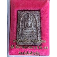 ราคา พระสมเด็จบางขุนพรหม รุ่นย้อนยุค 2547-พิมพ์เส้นด้านมีหู (29102920791)