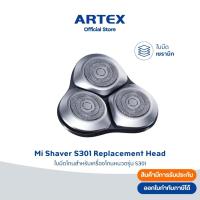 ราคา Xiaomi Electric Shaver S301 Replacement Head หัวเปลี่ยนของเครื่องโกนหนวดไฟฟ้า S301 (26356001139)