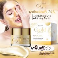 ราคา ราคาต่อกระปุก มาร์คทองคำ 24K BEYOND GOLD MASK ปริมาณ 5 กรัม (22005554804)