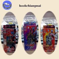 ราคา ชุดการ์ดพร้อมเล่น มาสค์ไรเดอร์คาบูโตะ,MTD01,มาสค์ไรเดอร์บิลด์,MTD02,มาสค์ไรเดอร์บิลด์,MTD02 #bookchiangmai (50151791327)