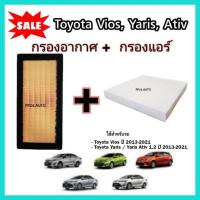 ราคา กรองอากาศ+กรองแอร์ Toyota Vios Yaris/Yaris Ativ โตโยต้า วีออส ยาริส/ยาริส เอทีฟ 2013-2021 คุณภาพดี (7062839528)