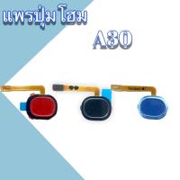 ราคา แพรปุ่มโฮม A30 แพรโฮมA30 Home Set/ปุ่มHome /ปุ่มโฮม แพรปุ่มโฮม A30 สินค้าพร้อมส่ง (13861799069)
