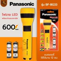 ราคา PANASONIC LED Flash Light ไฟฉาย แอลอีดี พานาโซนิค (แถมฟรี ถ่าน AA 2 ก้อน) #BF-BG33KTT-Y #BF-BZ013KT-Y (2790143275)