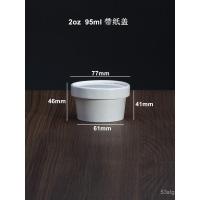 ราคา ถ้วยไอศกรีมถ้วยทิ้งไอศครีมถ้วยกระดาษกล่องครัวเรือนโยเกิร์ตไอศครีมชามกระดาษฝาชามน้ําแข็งไสสีขาว (44859473439)