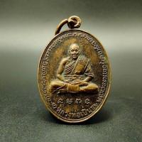 ราคา เหรียญหลวงพ่อเปิ่น รุ่นผงาดฟ้า หลังเสือคู่ วัดบางพระ จ.นครปฐม (26491918877)