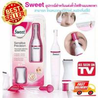 ราคา ส่งฟรีSweet อุปกรณ์สำหรับแต่งหน้า แต่งคิ้ว 3IN1 ที่่โกนกันขนคิ้วไฟฟ้าแบบพกพา เปลี่ยนหัวได้ โกนขนรักแร้ โกนหนวด (4934994283)