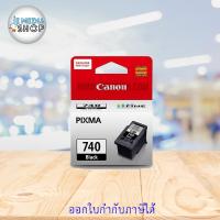 ราคา Canon ตลับหมึกอิงค์เจ็ท รุ่น PG-740 Black, CL-741 Color (หมึกแท้100%) (7697220027)