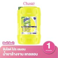 ราคา Sunlight ซันไลต์ โปร น้ำยาล้างจาน แกลลอน สูตรเลมอน ขนาด 20 ลิตร (20000 มล.) (1 แกลลอน) (57658947109)