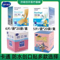 ราคา โปร่งใสโปร่งใส Sea Breathable สติกเกอร์บดเท้า Band-Aid 120 ชิ้น Hemostatic ยืดการ์ตูน Keno กันน้ํา Sea Band-Aid สติกเกอร์ Anti-Adhesive EXM7 (50410937150)