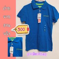ราคา BODY GLOVE เสื้อโปโล ของแท้100% (6444949344)