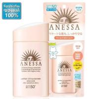 ราคา SHISEDO ANESSA ครีมน้ำนมกันแดด แอนเนสซ่า เพอร์เฟ็ค ยูวี ซันสกรีน มายด์ มิลค์ สำหรับผิวแพ้ง่าย SPF 50+ PA++++ 60 ml (19603403099)