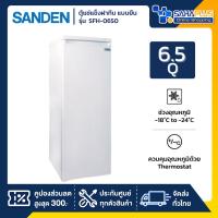 ราคา New!! ตู้แช่แข็งฝาทึบ แบบยืน 1 ประตู Sanden รุ่น SFH-0650 ขนาด 6.5Q ( รับประกันนาน 5 ปี ) (29979423172)