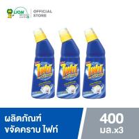 ราคา FIGHT ผลิตภัณฑ์ขจัดคราบ ไฟท์ แบบหัวป้าย 400 ml 3 ขวด (552218940)