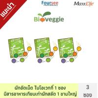 ราคา ((แบ่งขาย)) Maxxlife BioVeggie ผักอัดเม็ด 5 สี โครงการหลวง (41911014861)