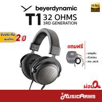 ราคา [ใส่โค้ดลด1000บ.] Beyerdynamic T1 3nd Gen หูฟังสตูดิโอ High-end Tesla headphones รับประกันศูนย์ 2 ปี (22912049307)