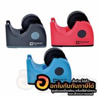 ราคา แท่นตัดเทป Elephant แท่นตัด ตราช้าง รุ่น L-01 ใช้ได้ทั้งเทปแกนเล็กและแกนใหญ่ คละสี จำนวน 1แท่น พร้อมส่ง (22052689414)