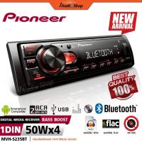 ราคา PIONEER แท้ เครื่องเสียงรถ วิทยุ วิทยุติดรถยนต์ วิทยุรถยนต์ 1DIN .WAV .FLAC BT USB MVH-S235BT iaudio (40322525935)