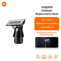 ราคา Xiaomi UniBlade Trimmer Replacement Head หัวเปลี่ยนของเครื่องโกนหนวดไฟฟ้า (40069720912)