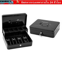 ราคา กล่องเงินโชดซี่,กล่องเงินสดโลหะล็อคได้,พกพาพร้อมช่องใส่เหรียญความจุขนาดใหญ่จับแข็งแรงเหรียญธนาคารสําหรับเงินสดร้านสะดวกซื้อ (54856412266)