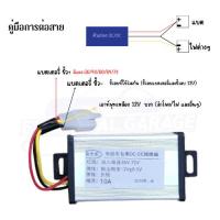 ราคา กล่องลดไฟ10,15,20 กล่องแปลงไฟ จาก 36v-72v ไป 12v (DC to DC converter 36v-72v to 12v 10a) และรุ่น 48v-120v 20A (27669135969)