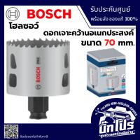 ราคา โฮลซอว์ ถ้วยเจาะ Bosch : 70 mm. 2608594400 (40527472614)