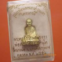ราคา รูปเหมือนพ่อท่านเชื่อง วัดบางบ่อ จ.นครศรีธรรมราช...66.12.30 ..ล5 (25256716905)